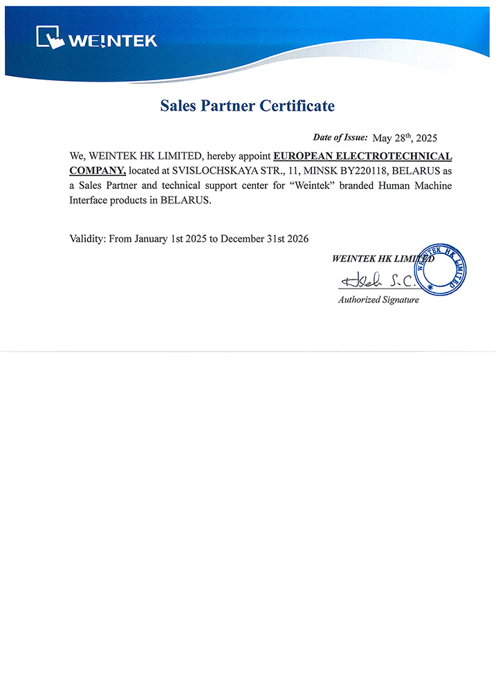 weintek partner certificate